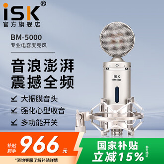 isk电容麦bm5000排行榜- 京东
