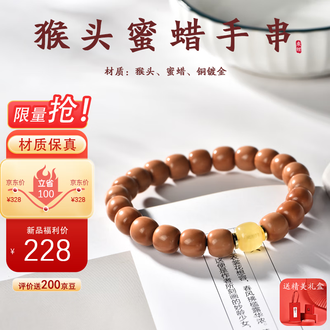 文玩猴头品牌排行榜- 十大品牌- 京东