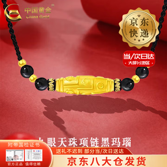 九眼天珠・至純高級天珠／約12×38mm前後 – 天然石の店
