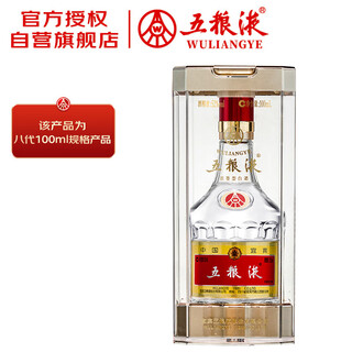 五粮液 100ml 2本セット