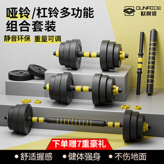 [新] 哑铃 可变 20kg 2 套 40kg 多功能 3 向杠铃 40kg哑铃排行榜- 京东