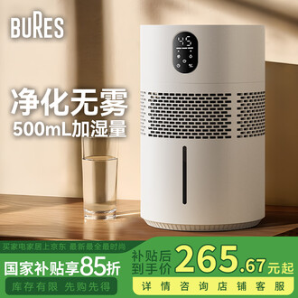 加湿器 mkrn 京东自营加湿器创意品牌及商品- 京东