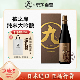 大吟酿清酒品牌排行榜- 十大品牌- 京东