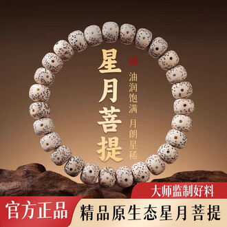 [TAMURA专用]文玩堂：文玩配饰组合出手 福利来了，非精工的黑花梨木108手持~ ‼️有瑕本想着买回来自己拆