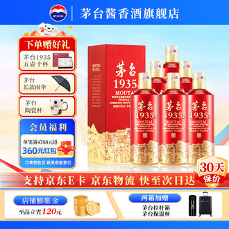 茅台 Moutai 1935 500ml 53% 白酒 Kweichow Moutai 1935 500ml 貴州茅台酒一九三五$180 - Uncle