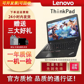 【ハイスペック】ThinkPad E450 高性能i7/爆速256GB パソコン 联想e450排行榜- 京东