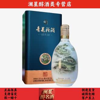 汾酒850排行榜- 京东