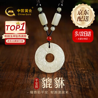 玉石玉项链品牌排行榜- 十大品牌- 京东
