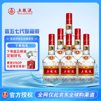 五粮液 500ml 2本セット imgrc0077490373.jpg
