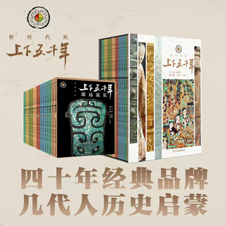新版上下五千年排行榜- 京东