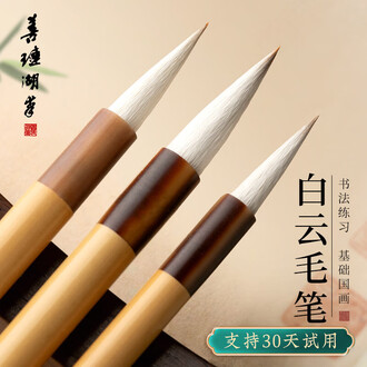 兼毫善琏湖笔排行榜- 京东