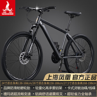 HILAND 山地自行车 24英寸禧玛诺制7段变速 前悬架 越野自行车 H073f1e7ed8694f30b5cb663908f37