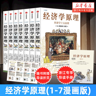 曼昆经济学原理排行榜- 京东