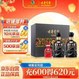 濃香型白酒 中国梦ギフトボックスセット アルコ一ル分52度500ml 未開栓品 濃香型白酒 中国梦ギフトボックスセット アルコ一ル分52度500ml
