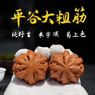 粗筋文玩核桃排行榜- 京东