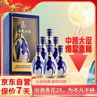 青花汾酒 500ml 53% Amazon.co.jp: 青花汾酒 (ふんしゅ) 30年陳醸 53度 500ml : 食品