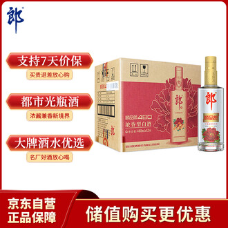 郎酒 特曲 濃醤兼香型 貴州茅台酒 五粮液 白酒 中国酒