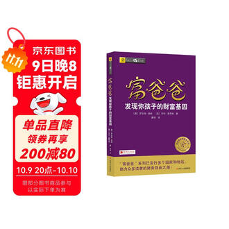 提高财商5册套装 富爸爸穷爸爸 特价优惠 中国語未開封中文书① 提高财商5册套装 富爸爸穷爸爸 特价优惠 中国語未開封中文书①
