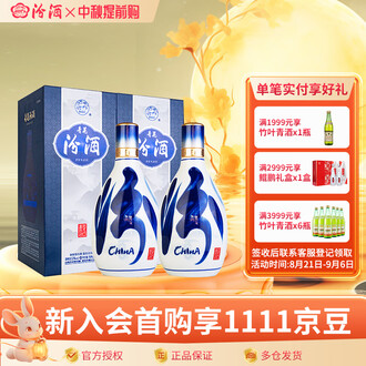 杏花村 青花 汾酒 500ml 53% 汾酒20年青花20年53度500ml-汾酒20年青花20年53度500ml促销价格