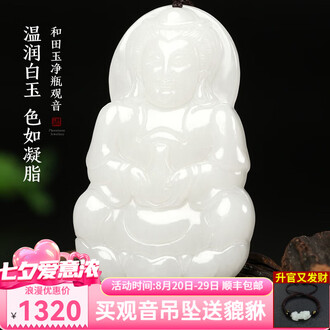 观音白玉品牌排行榜- 十大品牌- 京东