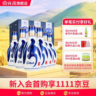 中国白酒　青花汾酒　杏花村　53%　500ml 汾酒山西杏花村53度青花20清香型白酒500ml*1瓶_酒类_中越华人超市