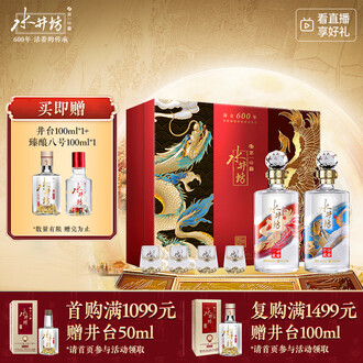 最終価格 水井坊 井台 旧瓶 2019年 貴州茅台酒 五粮液 白酒 中国酒 水井坊 井台(旧瓶) 2019年 52% 貴州茅台酒 五粮液 白酒 中国酒