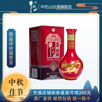 牛栏山二锅头255排行榜- 京东
