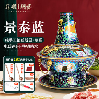 景泰蓝火锅排行榜- 京东