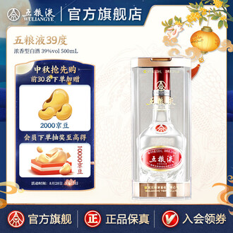 五粮液 2022年製　500ml 2022年52度500ML7代五粮液酒(出口版)盒装评价- 淘宝网