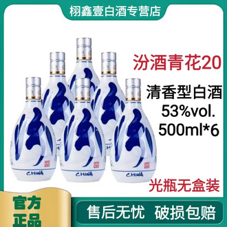 山西杏花村汾酒排行榜- 京东