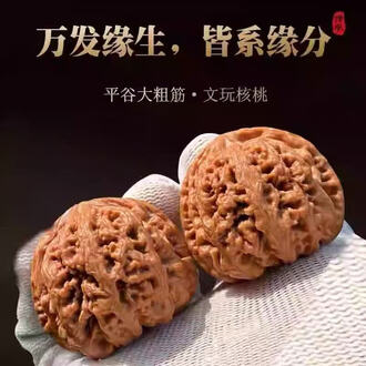 文玩核桃 三角白獅子 三角白狮子核桃-三角白狮子核桃促销价格、三角白