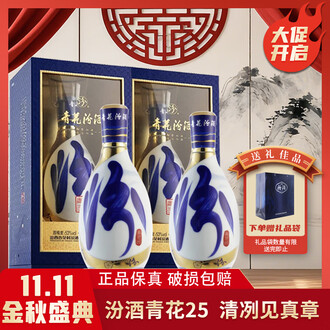 新品未開封　お手提げ付き 中国の白酒　杏花村 青花汾酒 20 500ml 53% Amazon.co.jp: 中国白酒 杏花村 青花汾酒 30年陳醸（清香型白酒