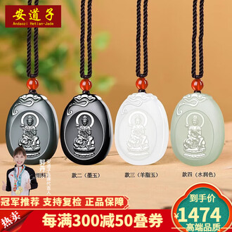 和田玉 【碧玉】 平安牌 ペア 弥勒佛 财神 观音菩萨 【国家鑑定機関認可済】 玉牌观音品牌排行榜- 十大品牌- 京东