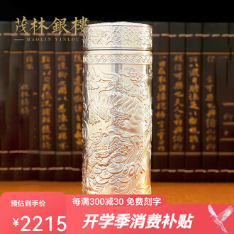 纯银保健杯　中国　コップ 纯银保健杯中国コップ