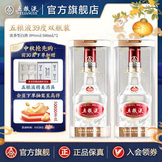 五粮液 2022年製　500ml Wuliangye (五粮液) 52% 500ml Auckland 奥克兰– Crown Hill Liquor