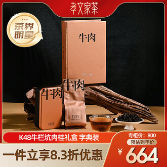 牛栏肉肉排行榜- 京东