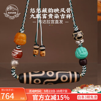 幻の天珠 ／ 一柱のみ 】上肯社製 西蔵老礦手工秘蔵