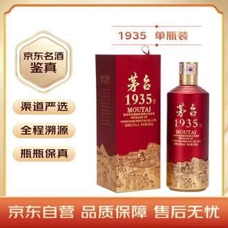 茅台 Moutai 1935 500ml 53% 白酒 51WJPcLu4yL._UF1000,1000_QL80_.jpg