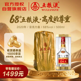 五粮液（WULIANGYE）68% 浓香型，浓香- 京东