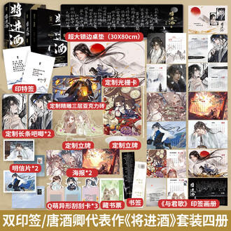 将进酒小说排行榜- 京东