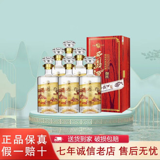 西凤酒52度御窖排行榜- 京东
