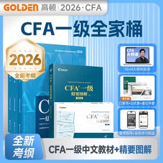 cfa中文教材排行榜- 京东