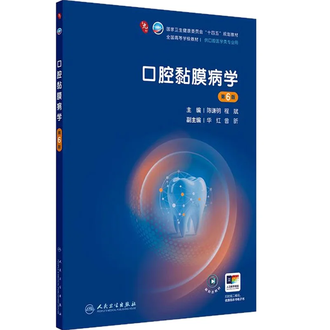 口腔医学本科教材排行榜- 京东 口腔医学本科教材排行榜- 京东