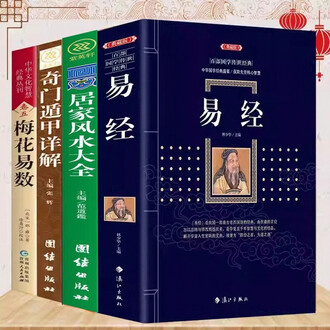 易经八卦入门书籍排行榜- 京东