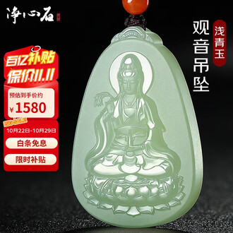 鑑別書付き本物】和田白玉 観音菩薩座像 仏像 佩玉 根付牌子 和田玉