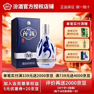 杏花村汾酒青花排行榜- 京东