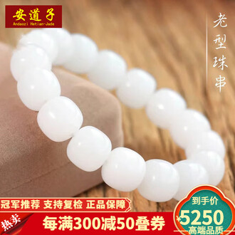 玉石串珠排行榜- 京东