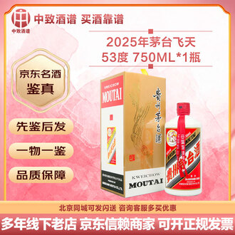 750ml白酒礼盒品牌排行榜- 十大品牌- 京东