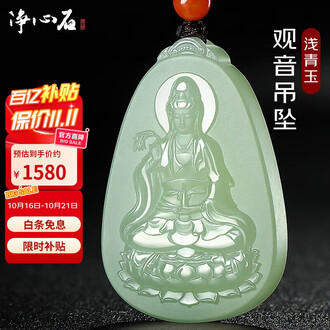 玉观音大品牌排行榜- 十大品牌- 京东