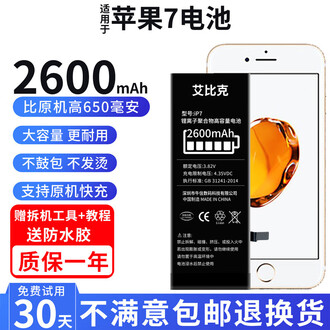 1113電池最良好☆比較的美品☆iPhone7Plus 32GB SIMフリー DDCAR